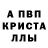 Метадон кристалл Yoah T
