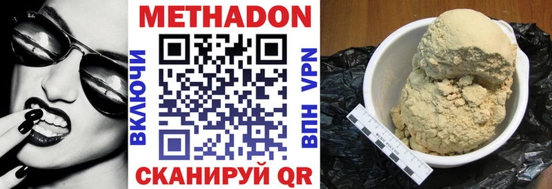 МЕГА маркетплейс  Осташков  Метадон VHQ 